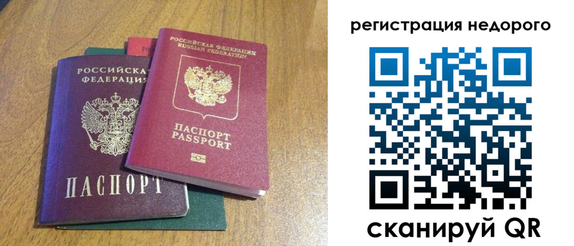 прописка для кредита в Михайловке