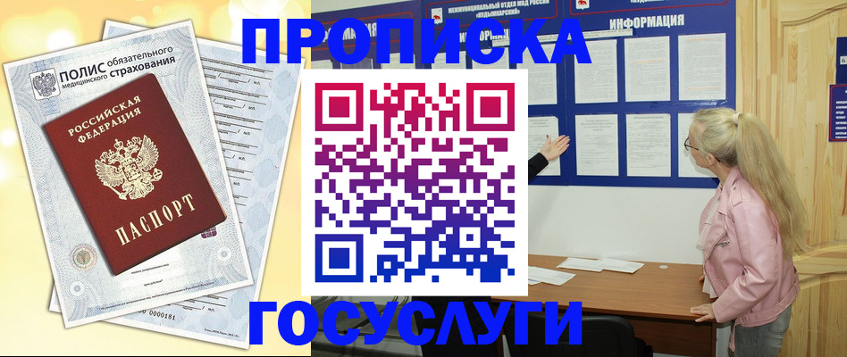 миграционный учет в Михайловке