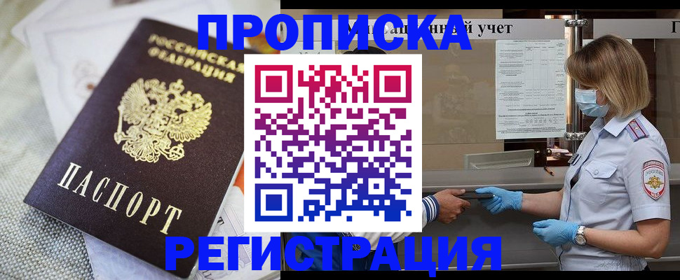 прописка иностранных граждан в Михайловке
