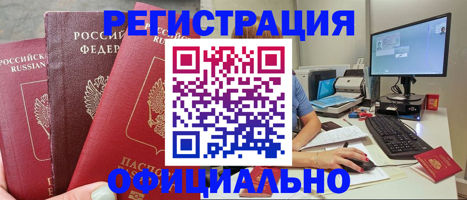 прописка иностранных граждан в Михайловке